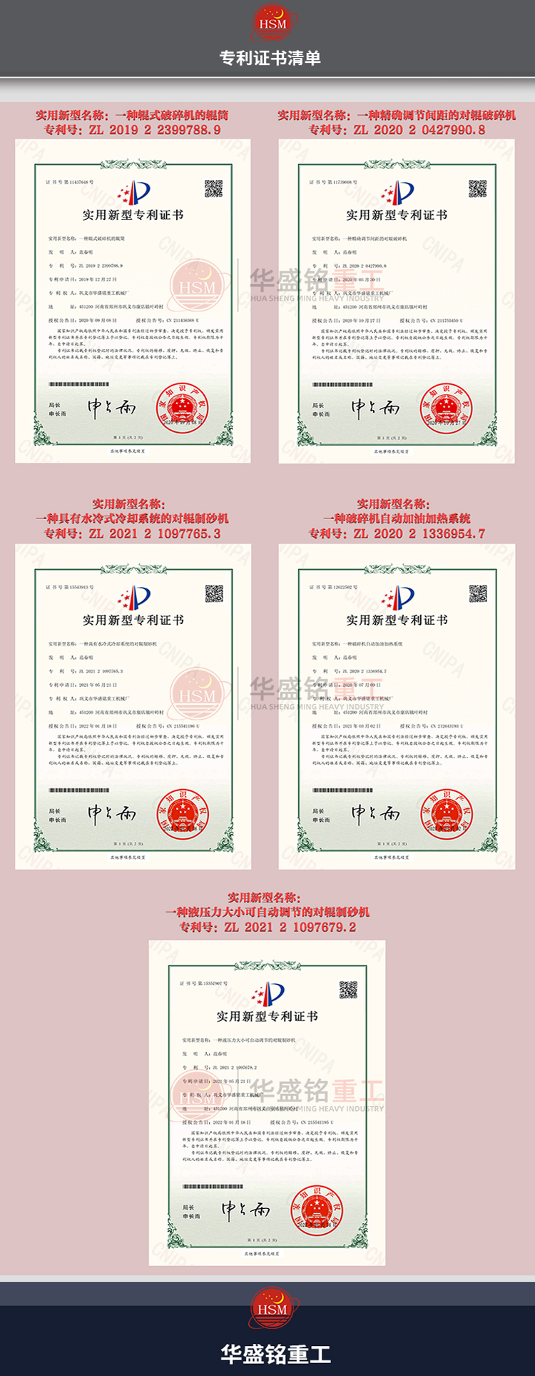 雙齒輥破碎機(jī)廠家專(zhuān)利